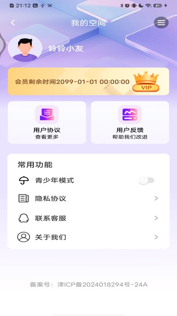 多炫来电秀
