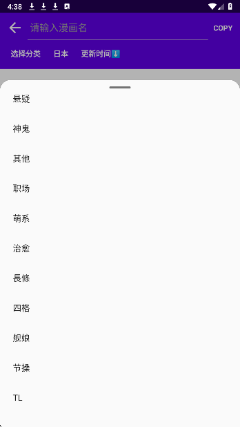 manga漫画官网版
