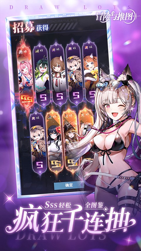 冒险与推图