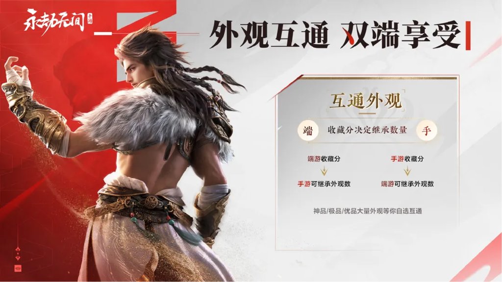 永劫无间手游