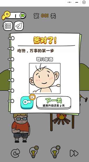 烧脑游戏扎心了老铁