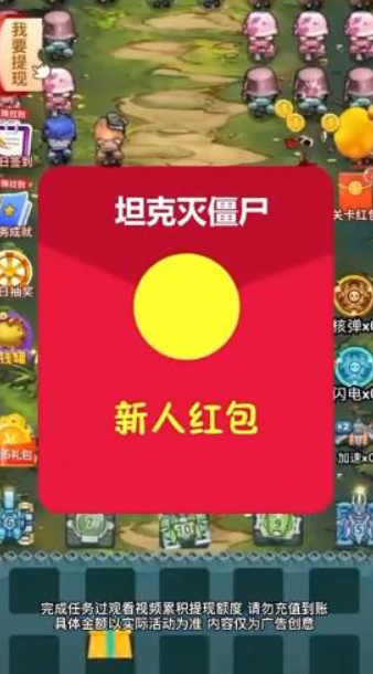 坦克灭僵尸