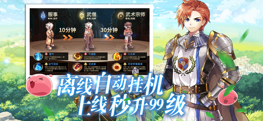 巴风特之怒放置版