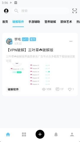 CY社区官方版