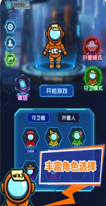 猛鬼躺平发育太空狼人版
