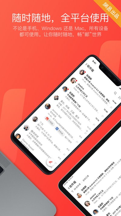 网易手机安卓版