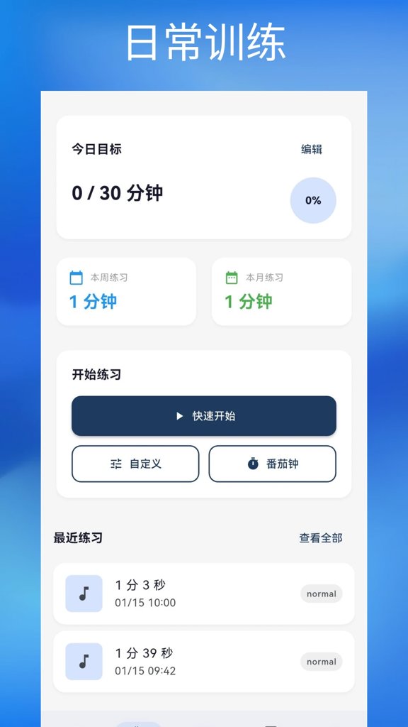 钢琴节拍器Studio