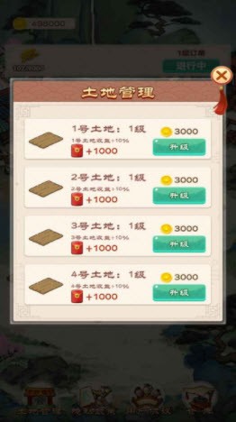 我的田园生活赚钱游戏
