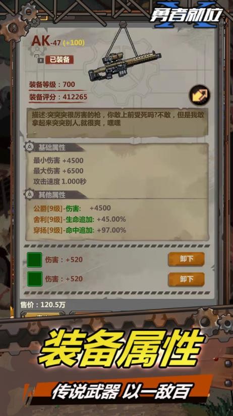 勇者就位