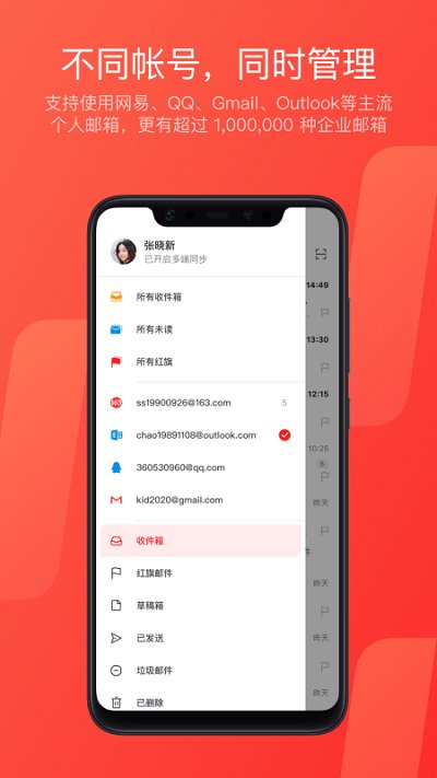 网易手机安卓版