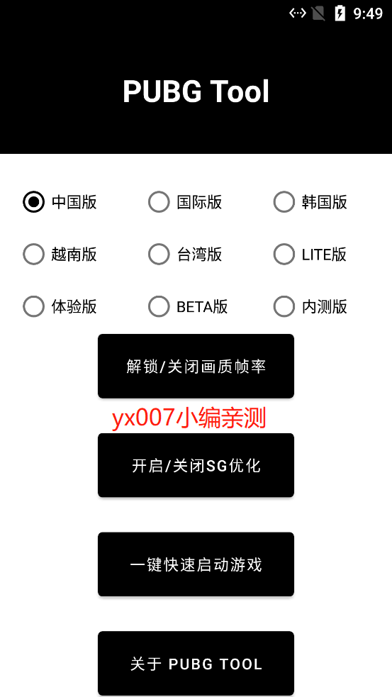 pubjatant画质修改