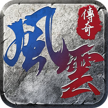 风云传奇之铁骑风云