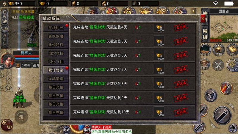 天梦星王合击