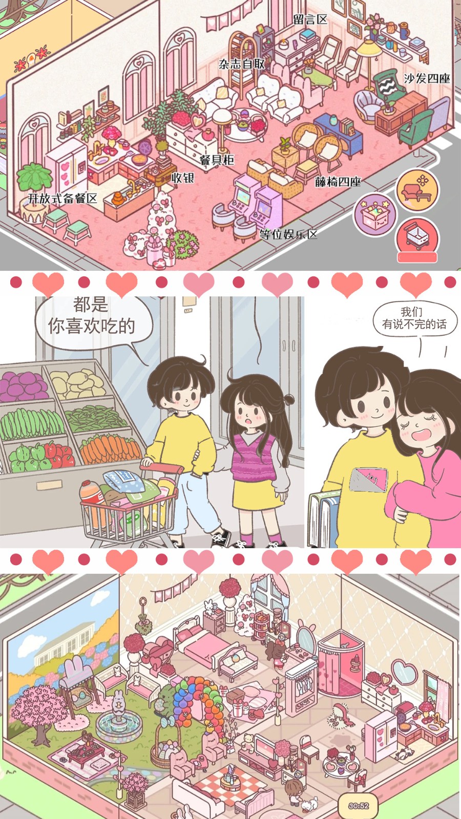女朋友的恋爱小屋