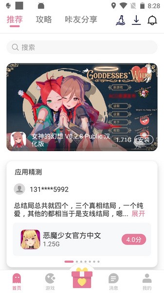 游咔盒子