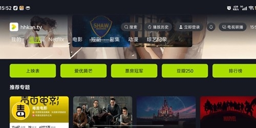 好好看官网版