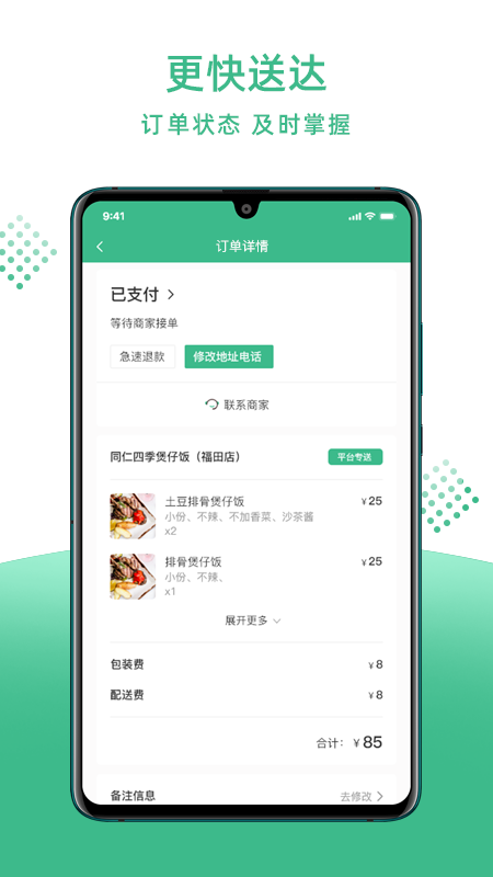 2025外卖