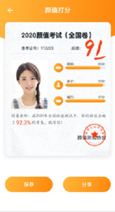 全能修图大师助手