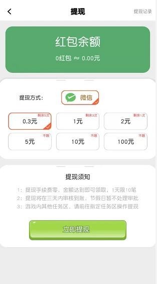 财神优享版
