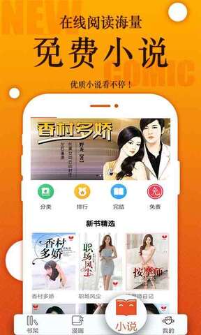 番木瓜漫画免费阅读