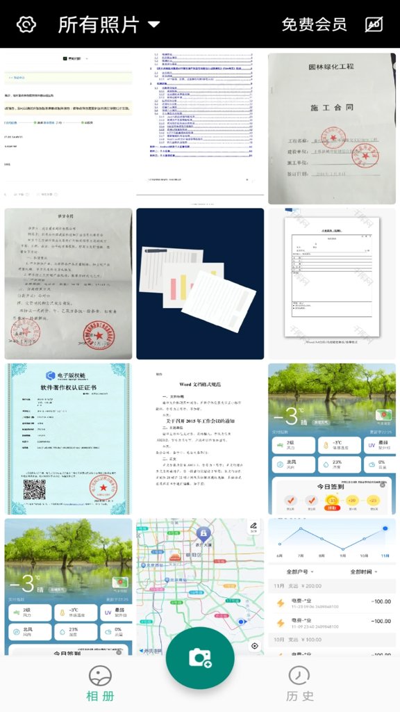 青蛙扫描