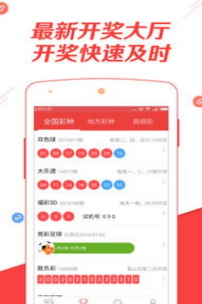 英国幸运五分彩票