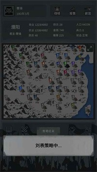 三国之十八路诸侯