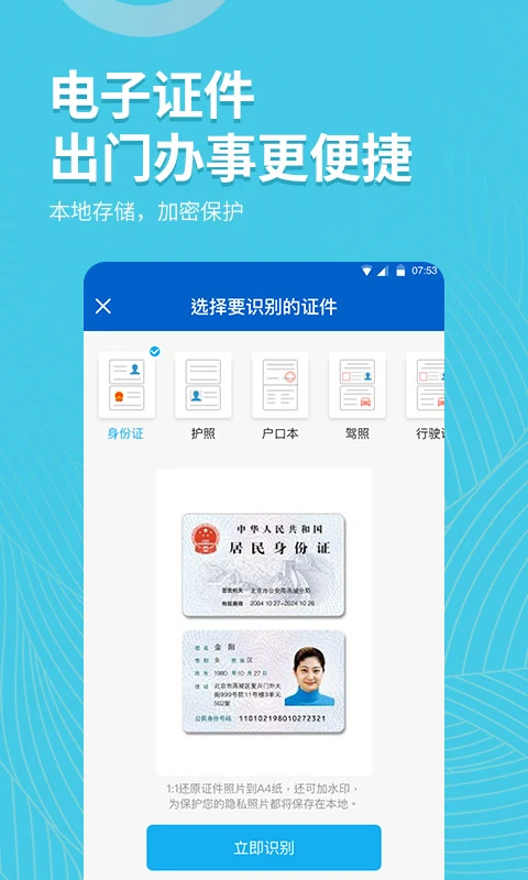 拍照取字大师