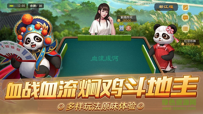 天天欢乐德州官网版2026