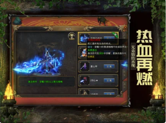 风云传奇之铁骑风云