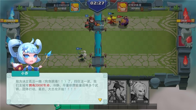 怼怼梦三国