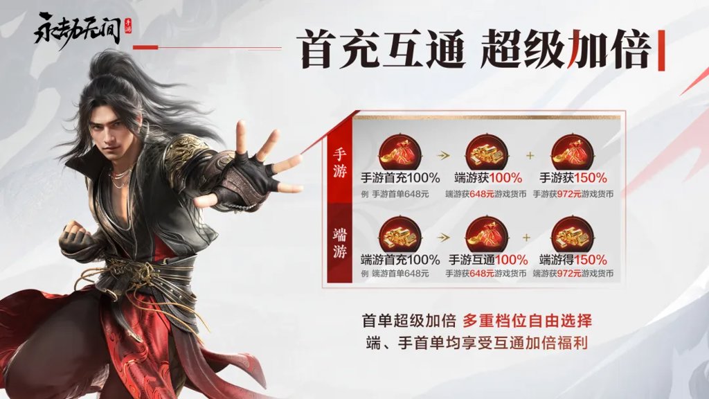 永劫无间手游
