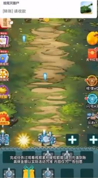 坦克灭僵尸