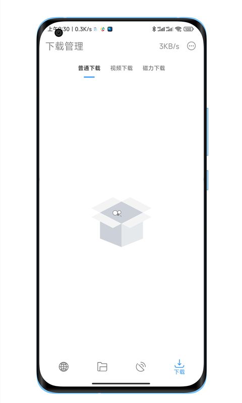 下载工具箱(全能下载软件)