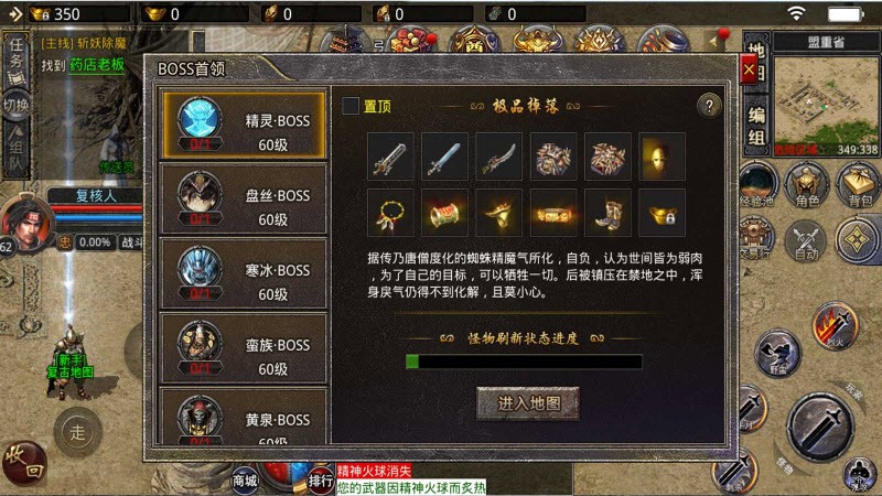 天梦星王合击