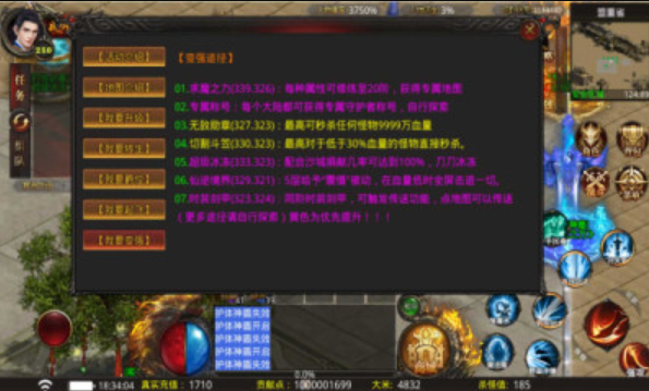 盛进妖王神器