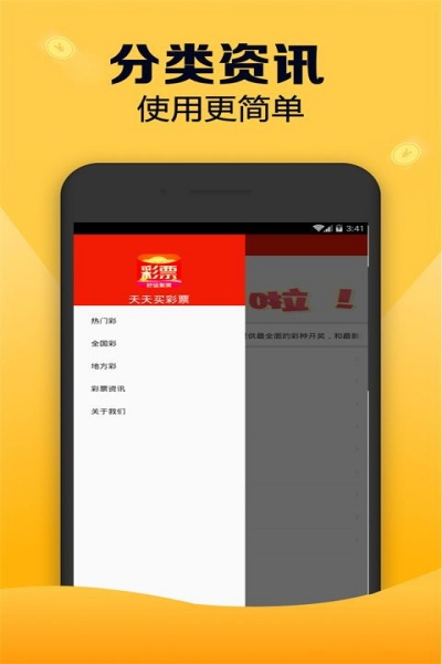 英国幸运五分彩票