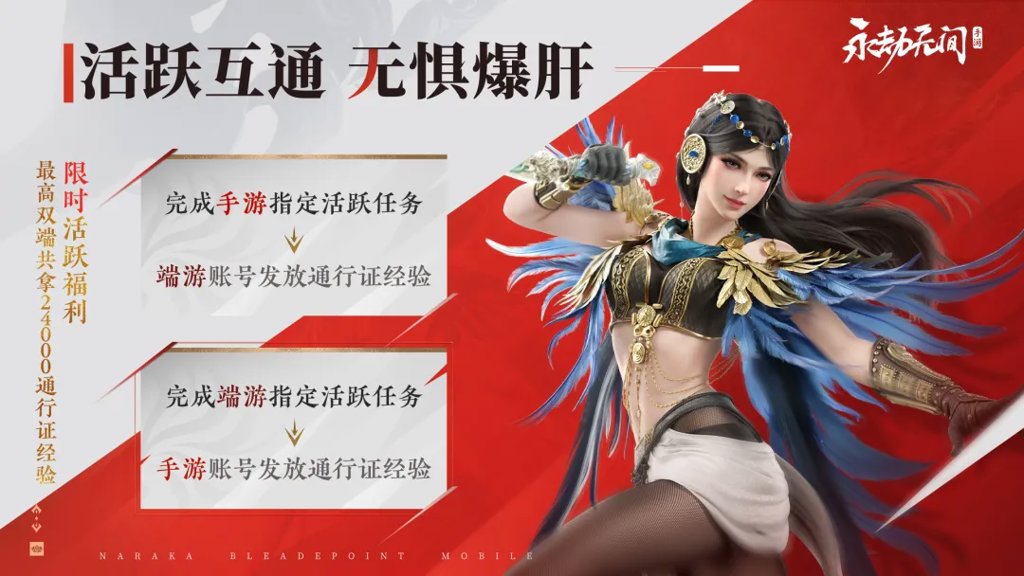 永劫无间手游