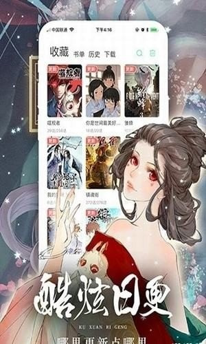 羞羞动漫下拉官网版