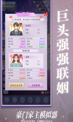 豪门家主无限资源版