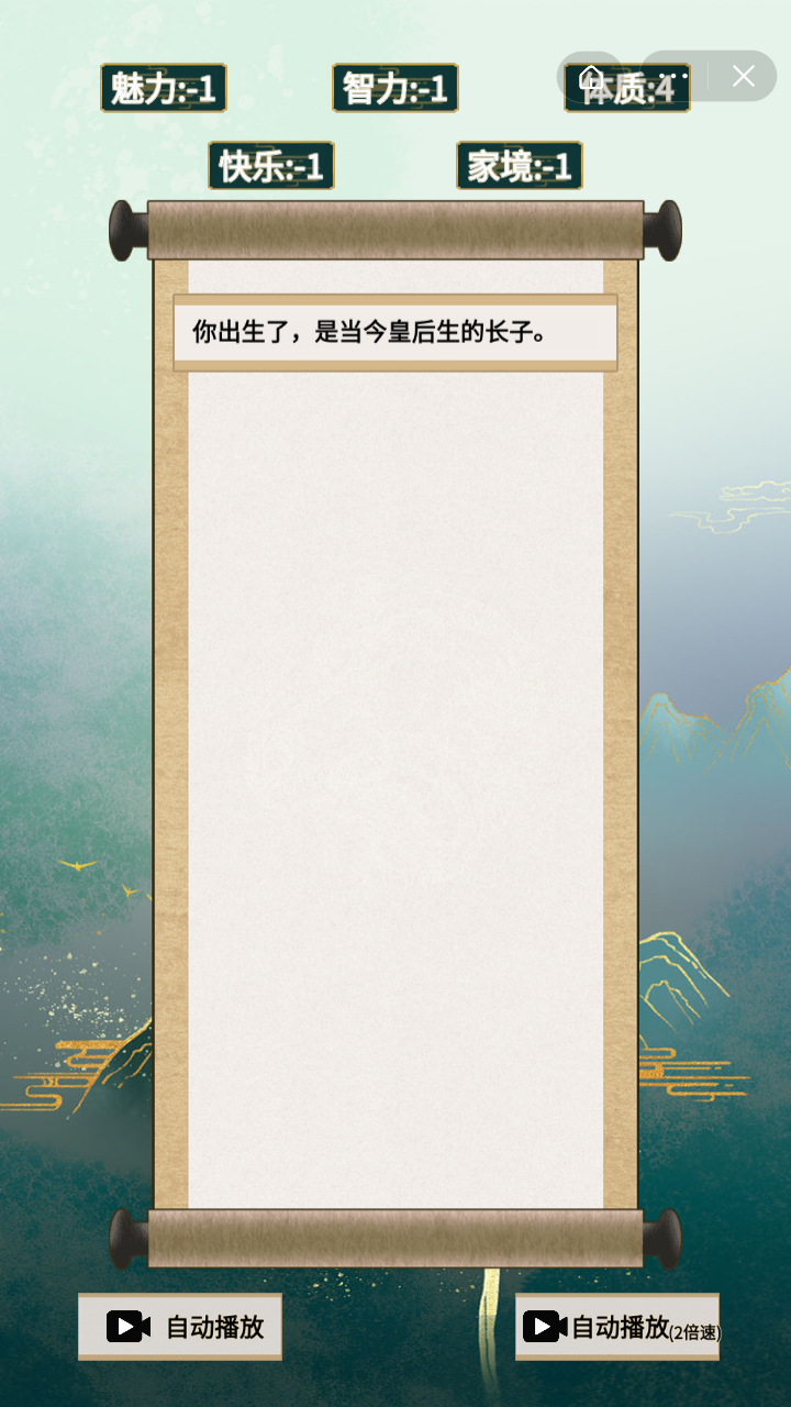 我的异世界日记