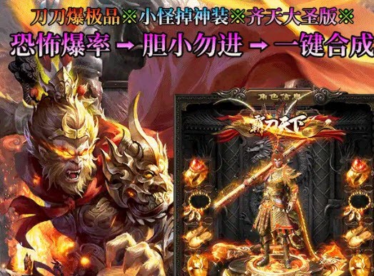 热血神兵变态版