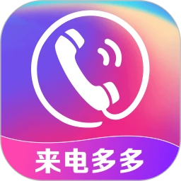 多炫来电秀