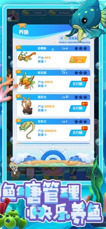 奇幻水族馆