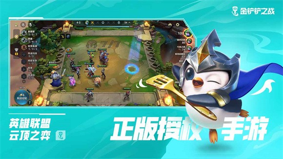 金铲铲之战双人作战