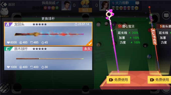 台球王者