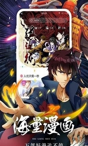 羞羞动漫下拉官网版