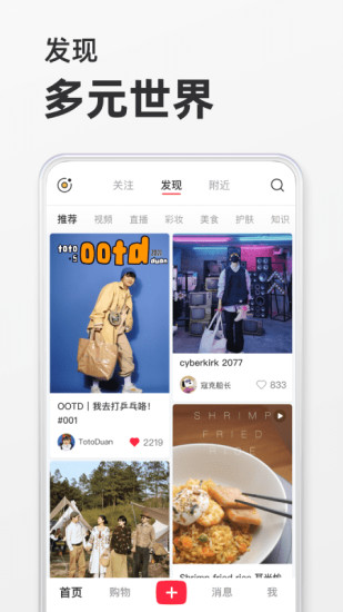 小红书成人国际免费安装