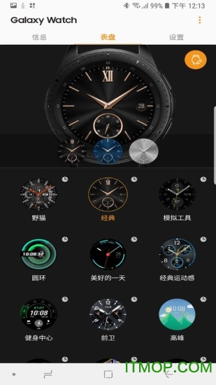 GalaxyWatchPlugIn
