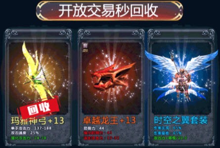 奇迹卓越版
